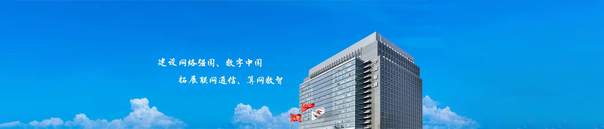 固安县联通宽带